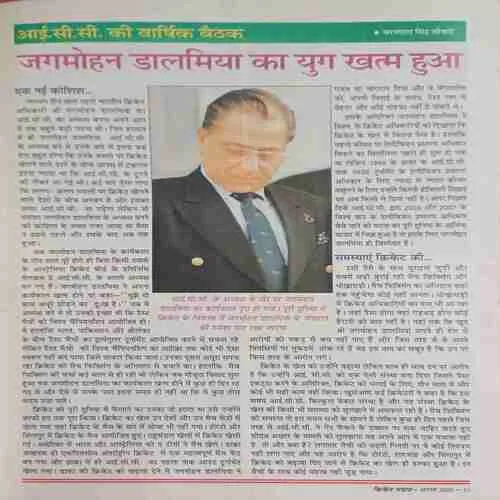 Cricket Samrat ( August 2000 )