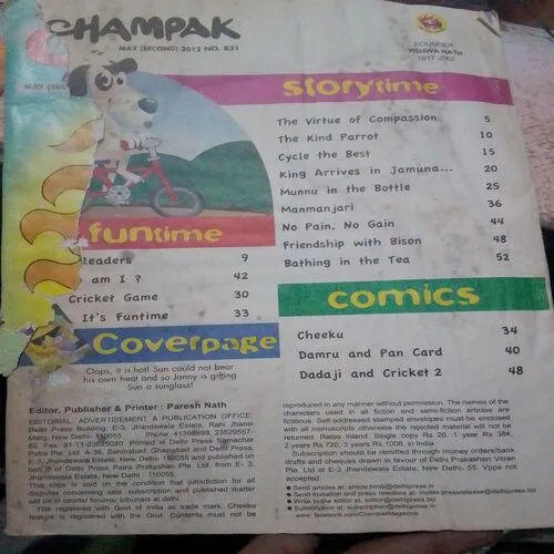 Champak(May 2nd 2012)Front Cover Missing