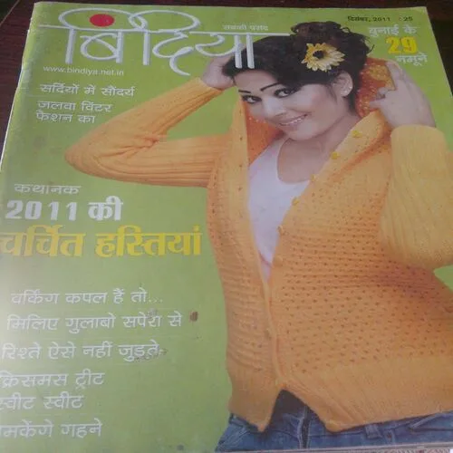 Bindiya(December 2011)