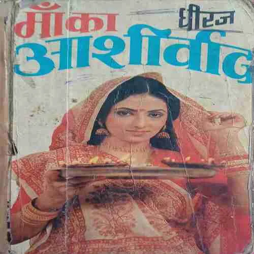 Maa ka aashirwaad