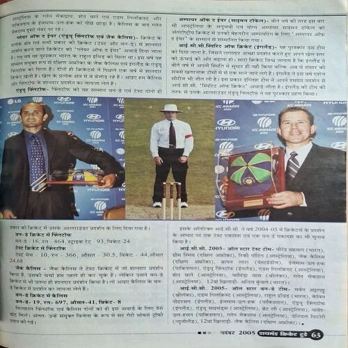 Cricket Today ( November 2005 )