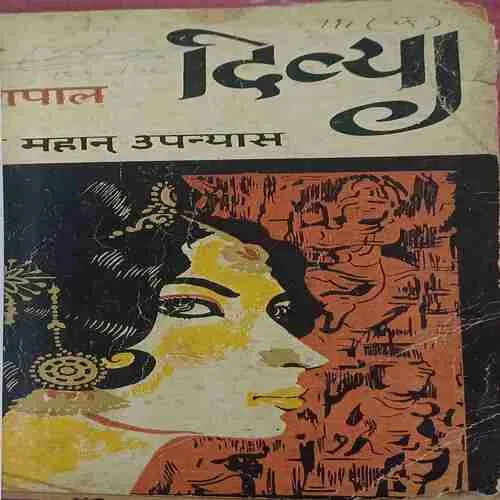 Divya (  No. of pages = 236 )