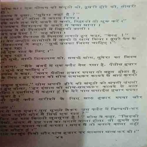 Chandi ka ghaw (  No. of pages = 172 )
