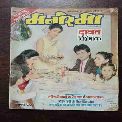 Manorama (28 February 1987) (Many Pages Cut Missing )