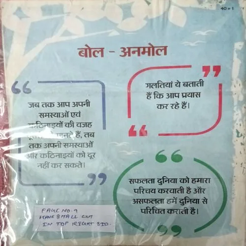 Bal Bhaskar ( 23 March 2018 ) ( Page No. 9 Have Small Cut In Top Right Side )