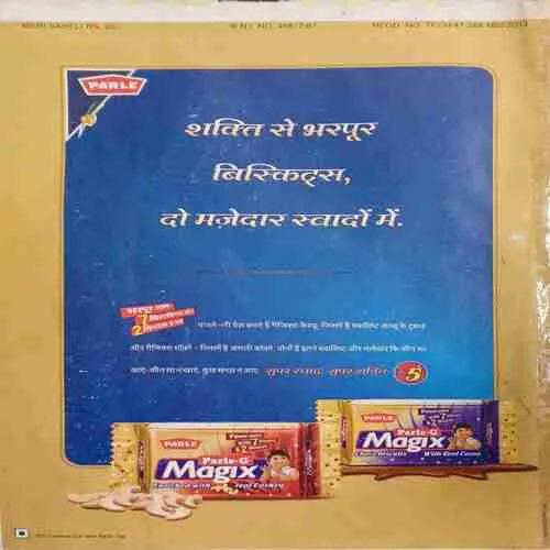 Meri saheli (  may 2003 )
