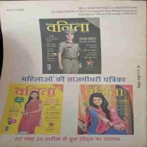 Vanita ( May 2014 )