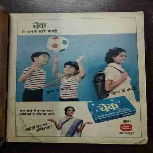 Manorama (28 February 1987) (Many Pages Cut Missing )