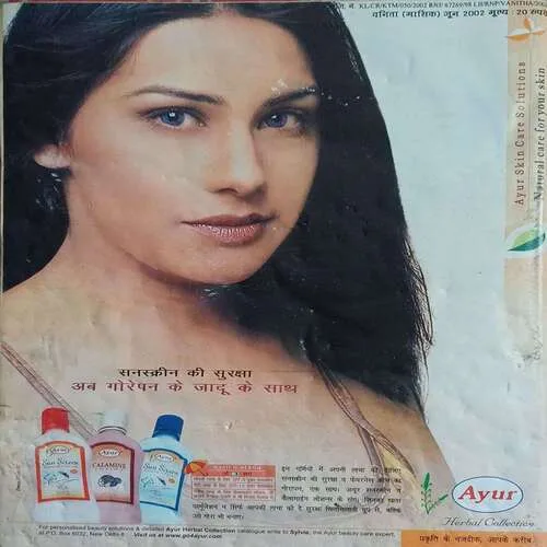 vanita (  June 2002 )