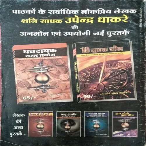 Nirogi Duniya