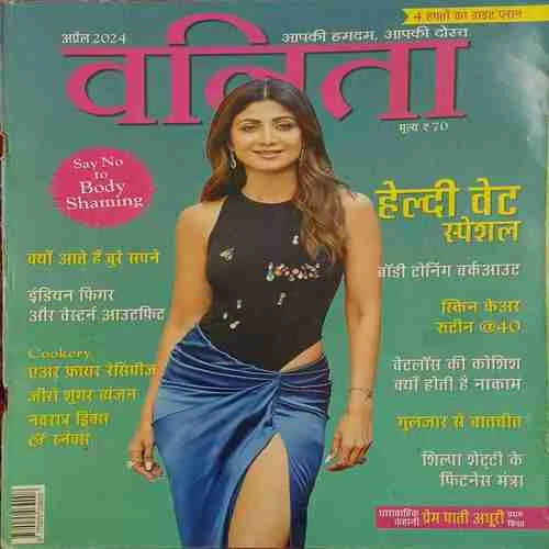 Vanita ( April 2024 )