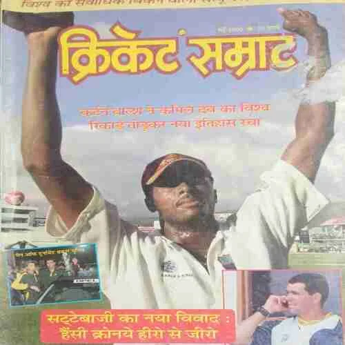 Cricket Samrat (  May 2000 )