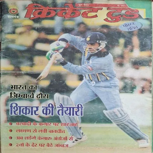 Cricket Today ( June 2001 ) ( Poster Not Available )