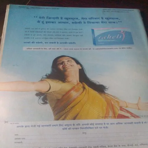 Bindiya(December 2011)