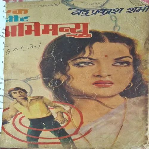 Ek Aur Abhimanyu ( By Ved Prakash Sharma )