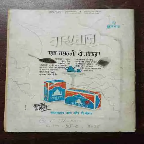 Manorama (28 February 1987) (Many Pages Cut Missing )
