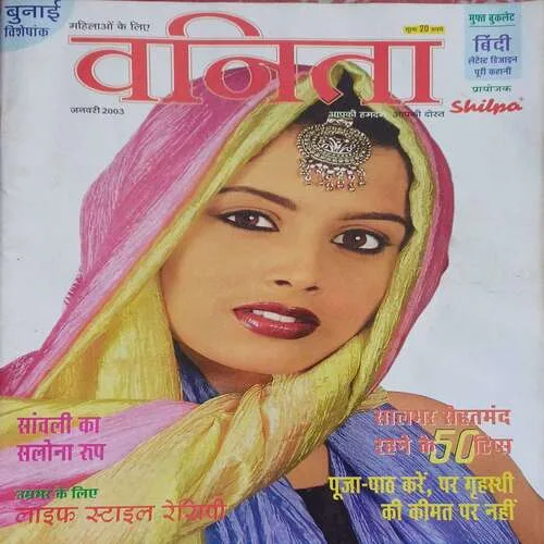 vanita