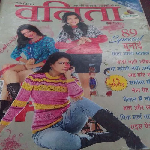 Vanita(December 2016)