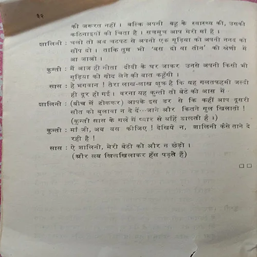 Hum Aur Humara Samaj (No. Of Pages – 32)