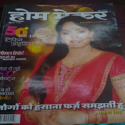 HomeMaker(June 2015)