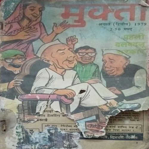 Mukta ( Damaged book )