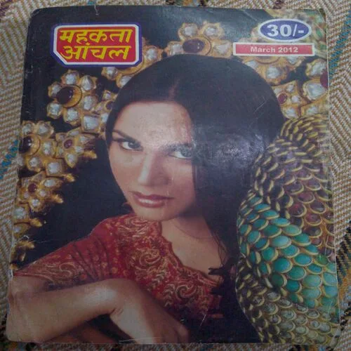 Mahakata Aanchal(March 2012)