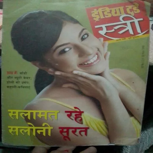 India Today Stree(March 2009)