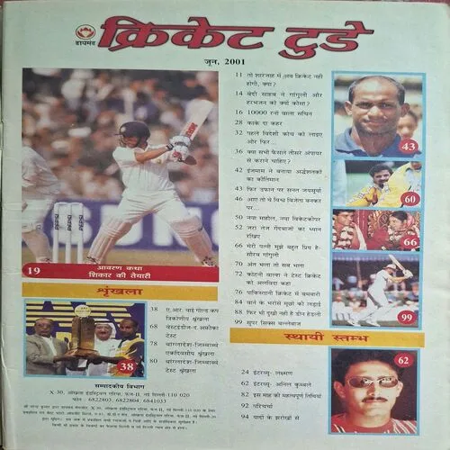 Cricket Today ( June 2001 ) ( Poster Not Available )