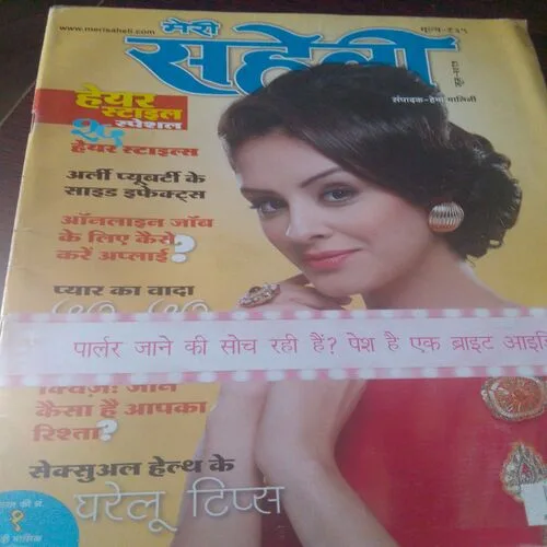 MeriSaheli(June 2015)