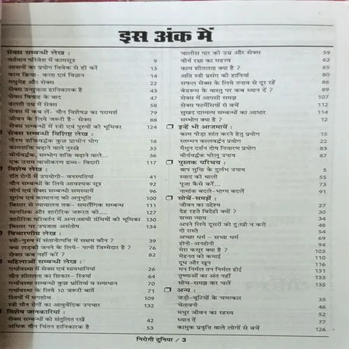 Nirogi Duniya