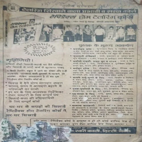 Mukta ( Damaged book )