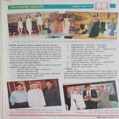 Cricket Samrat (  May 2000 )