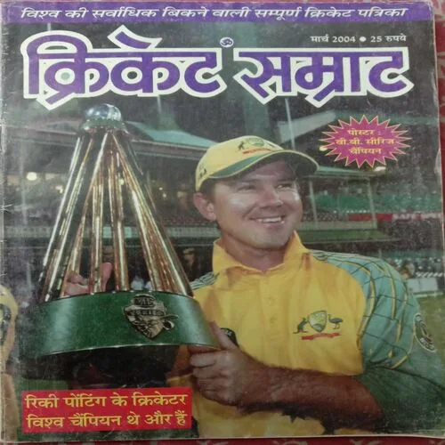 Cricket Samrat (March 2004) (Poster Not Available)