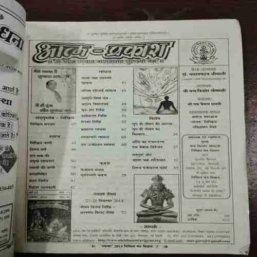 Nikhil Mantra Vigyaan  (November 2014)