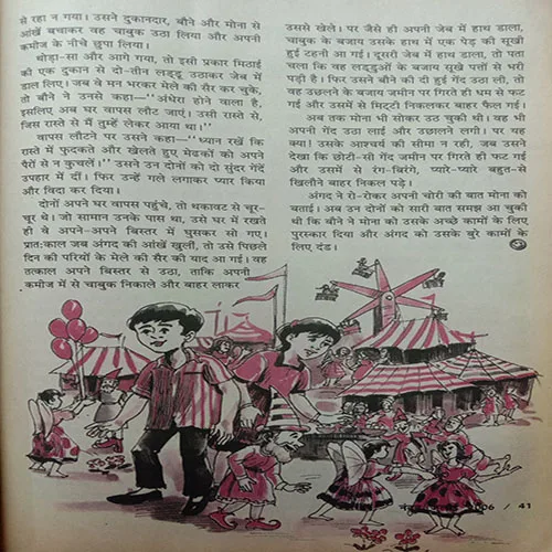 Nandan (July 2006) (Cut in upper side of front cover)