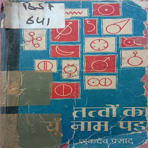 Tatwo Ki Khooj (No. Of Pages – 48)