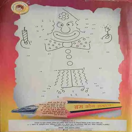 Bal Bhaskar ( 1st March 2008 )