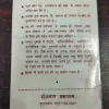 Safal Pashu Chikitsa .