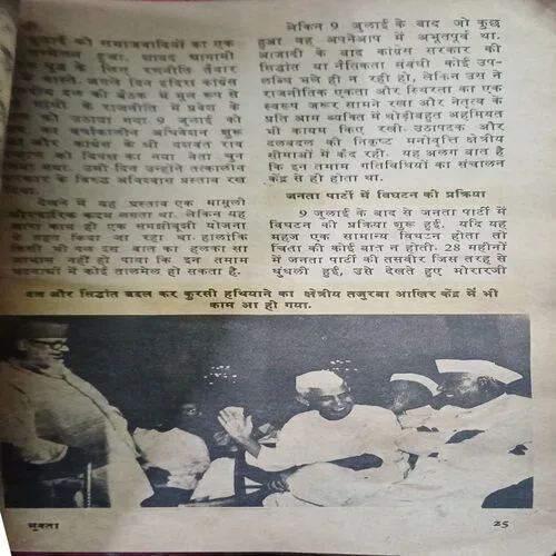 Mukta ( Damaged book )