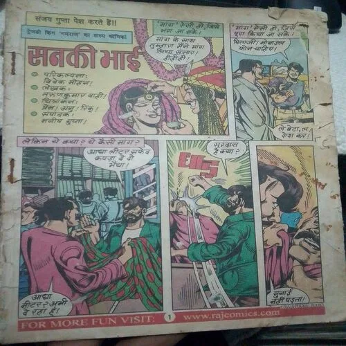 Sanki Bhai Front Cover Missing