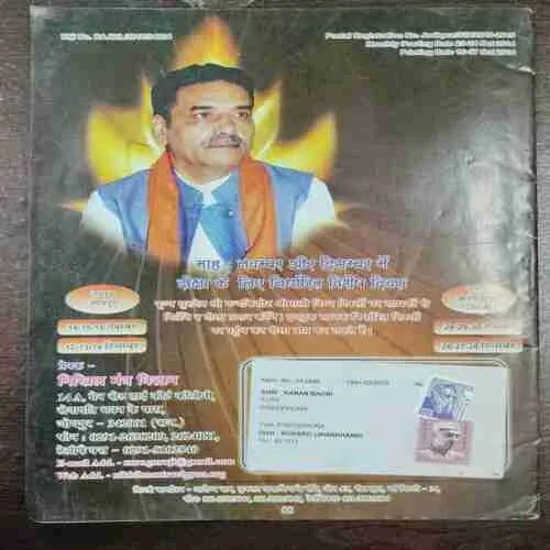 Nikhil Mantra Vigyaan  (November 2014)