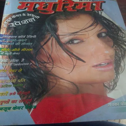Madhurima(July 2005)