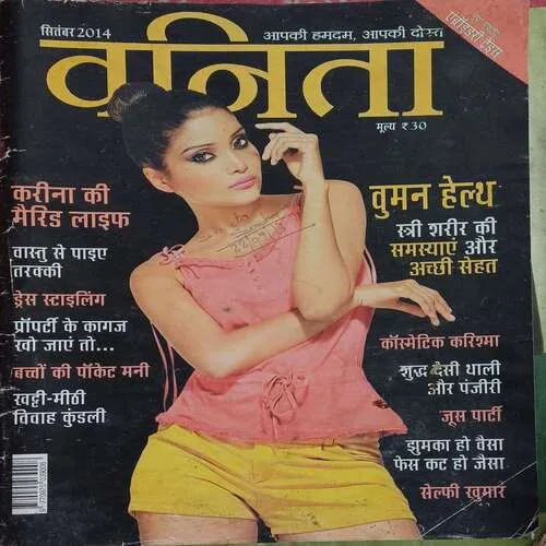 vanita ( September 2014  )
