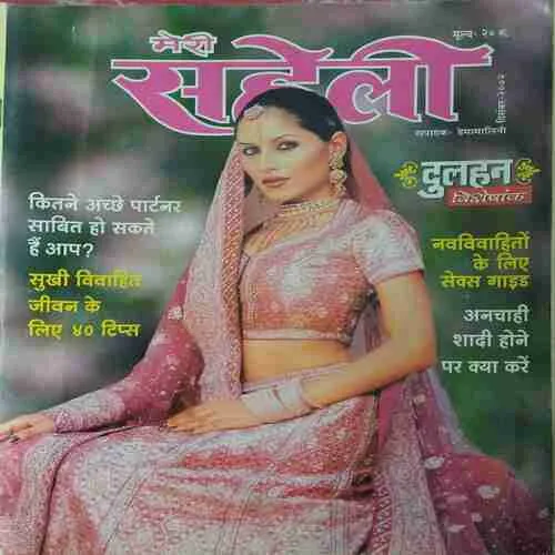 Meri saheli (  september 2002 )