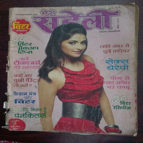 Meri Saheli(November 2009)