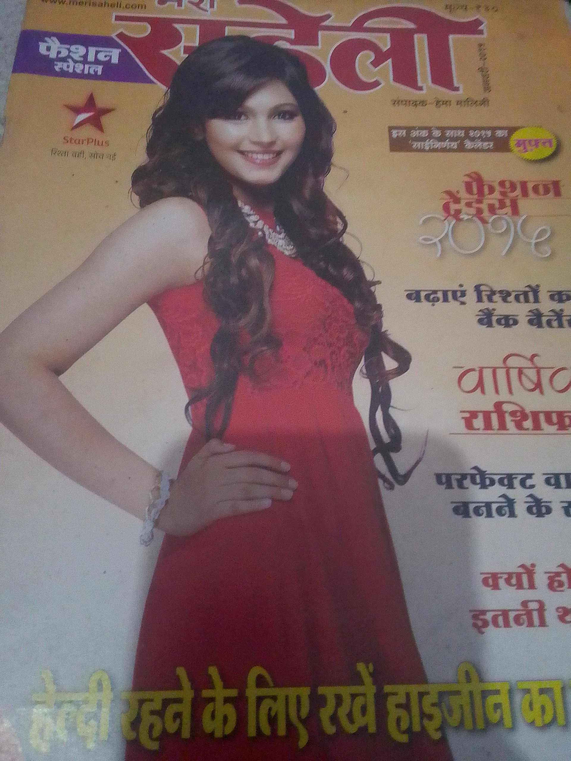 MeriSaheli(January 2015)