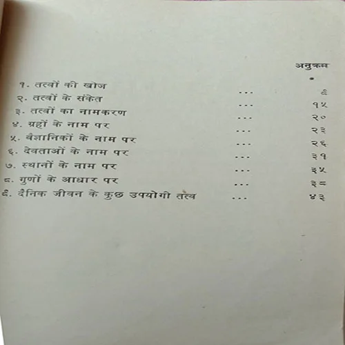 Tatwo Ki Khooj (No. Of Pages – 48)