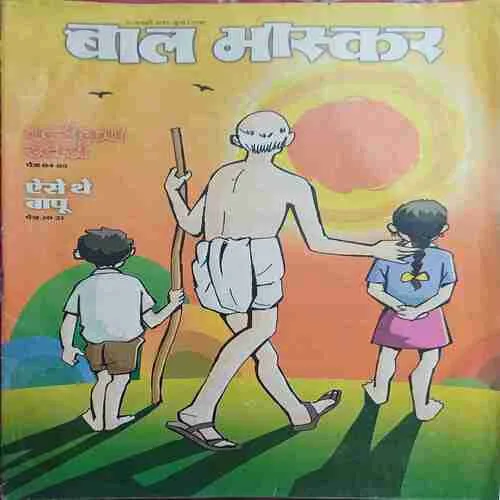 Bal Bhaskar (  30th January 2015 )