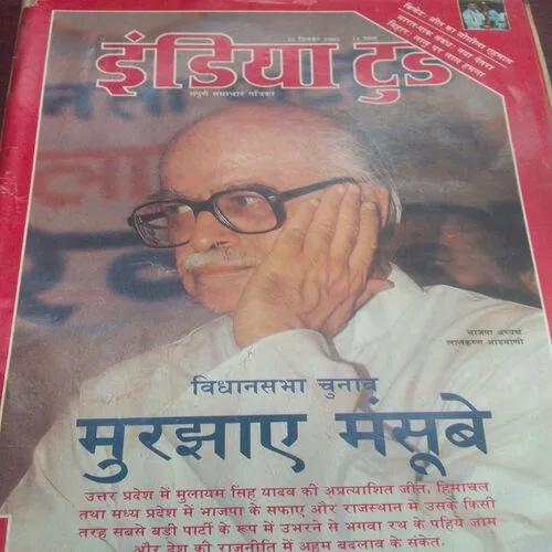 IndiaToday(15 December 1993)