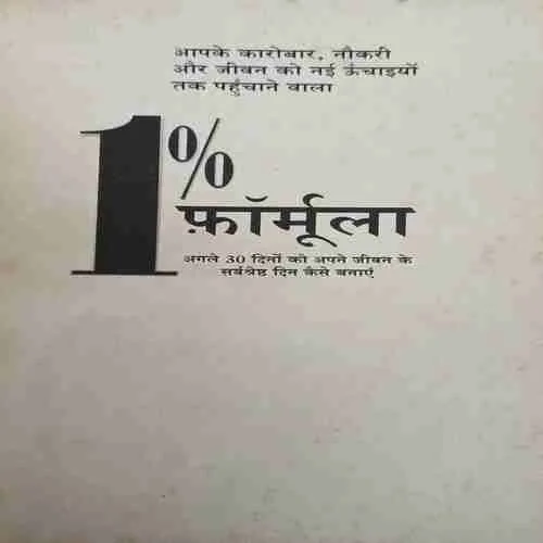1% formula